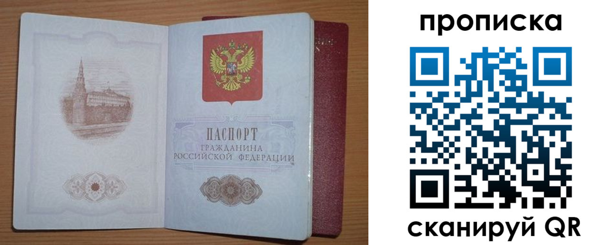 где прописаться в Аше